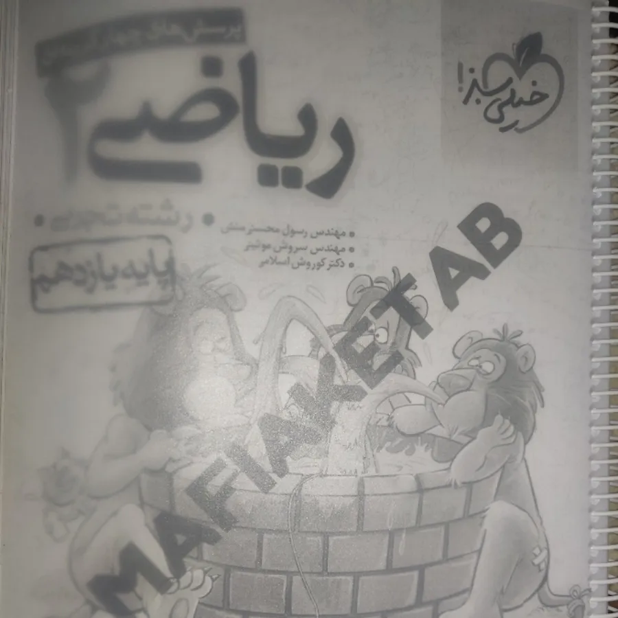 کتاب|جزوه کنکوری یازدهم