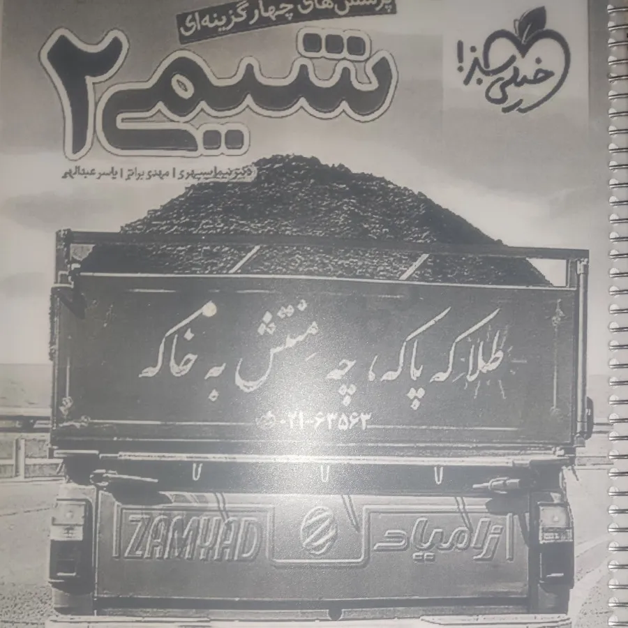 کتاب|جزوه کنکوری یازدهم