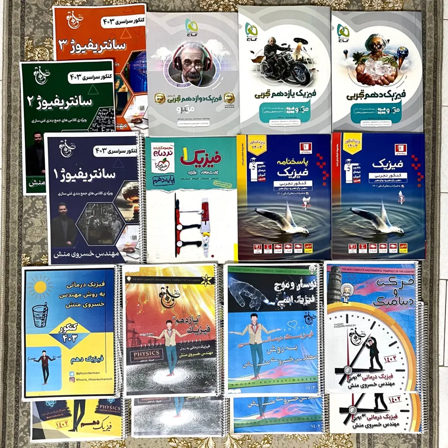 کتاب و جزوه کنکوری