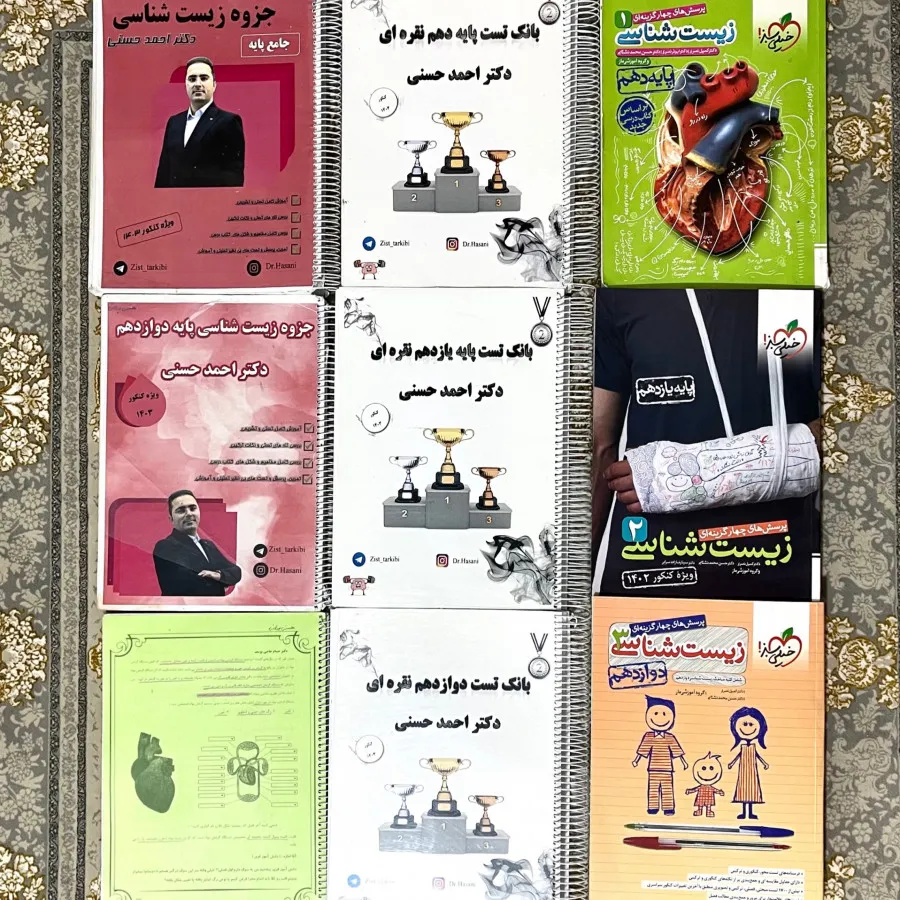 کتاب و جزوه کنکوری