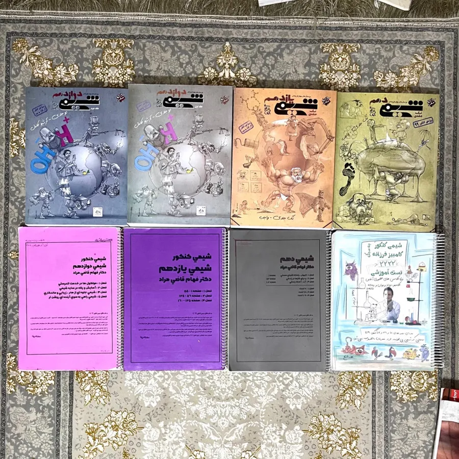 کتاب و جزوه کنکوری