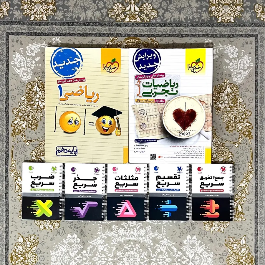 کتاب و جزوه کنکوری