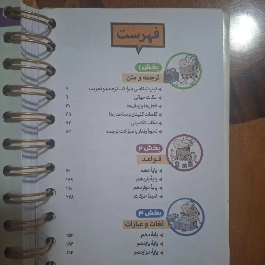 عربی انسانی مهروماه