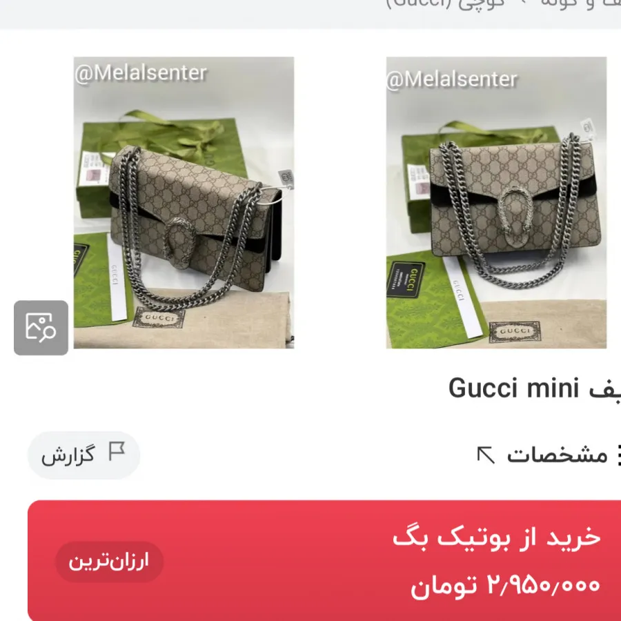 کیف گوچی مستر کوالیتی