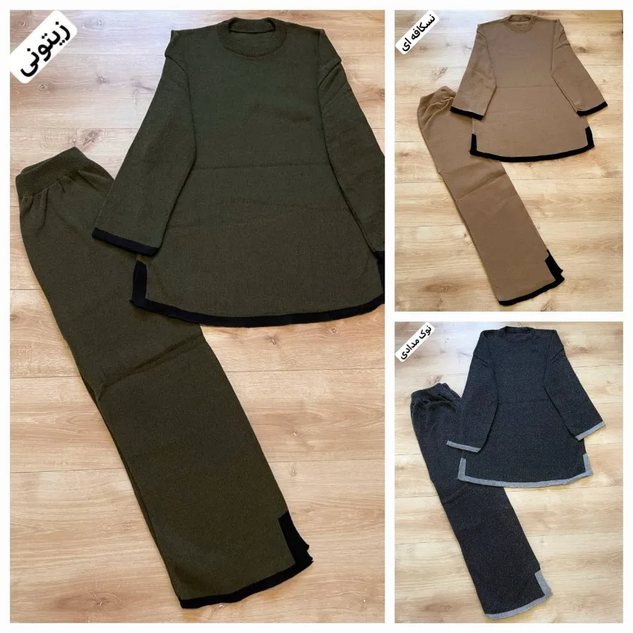 ست بافت ساده وشیک