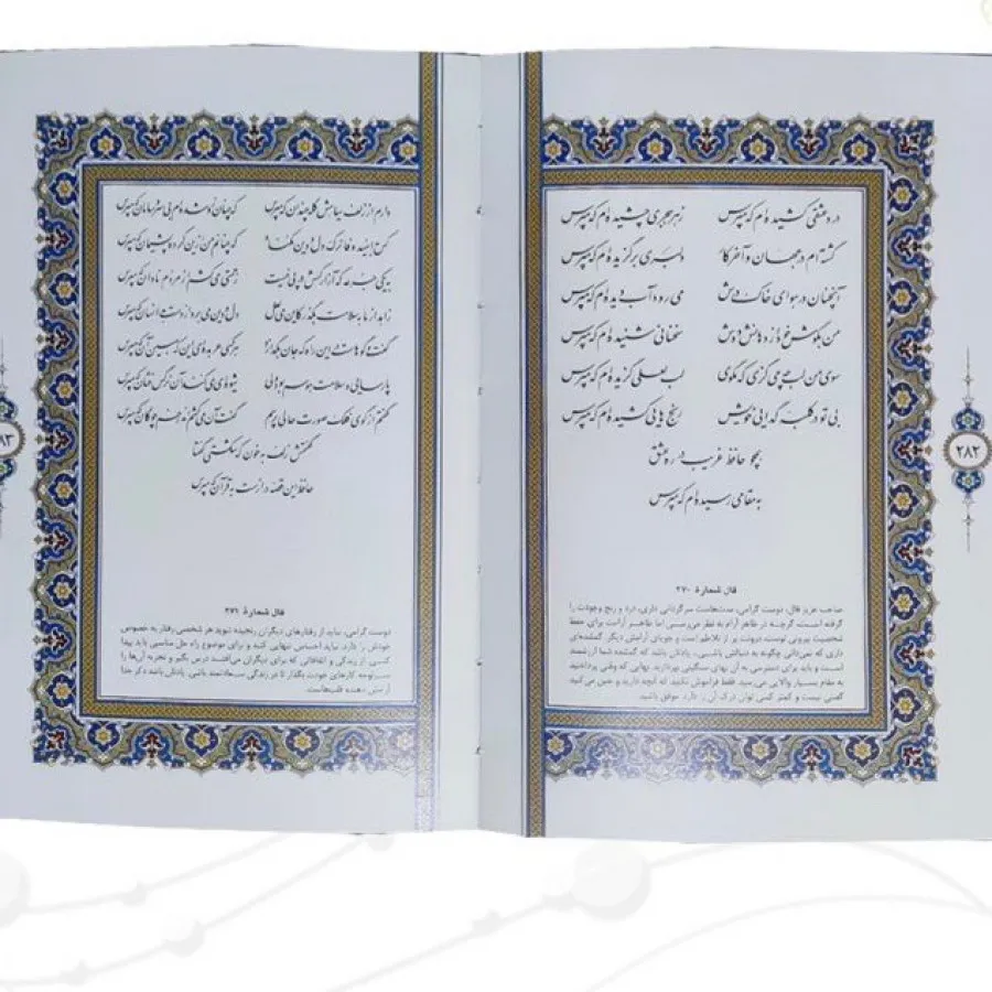 دیوان حافظ گلاسه چرم