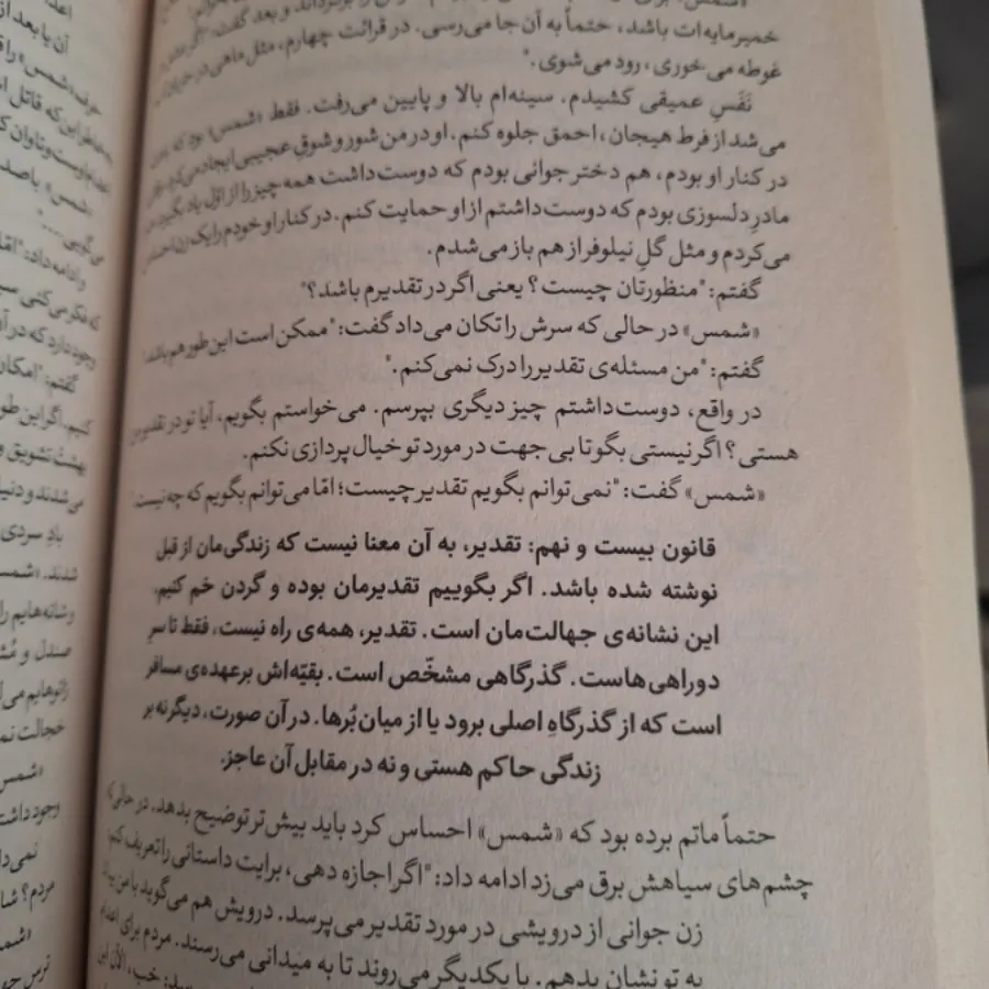 کتاب ملت عشق