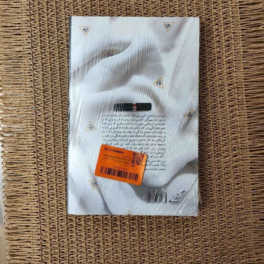 تمام آنچه هرگز به تونگفتم