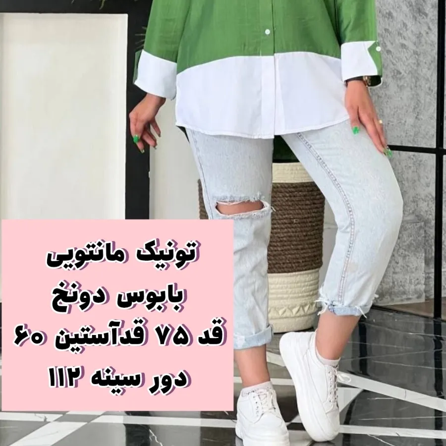 شومیز مانتویی