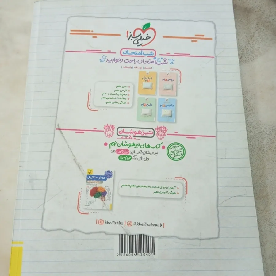 کتاب کار عربی نهم