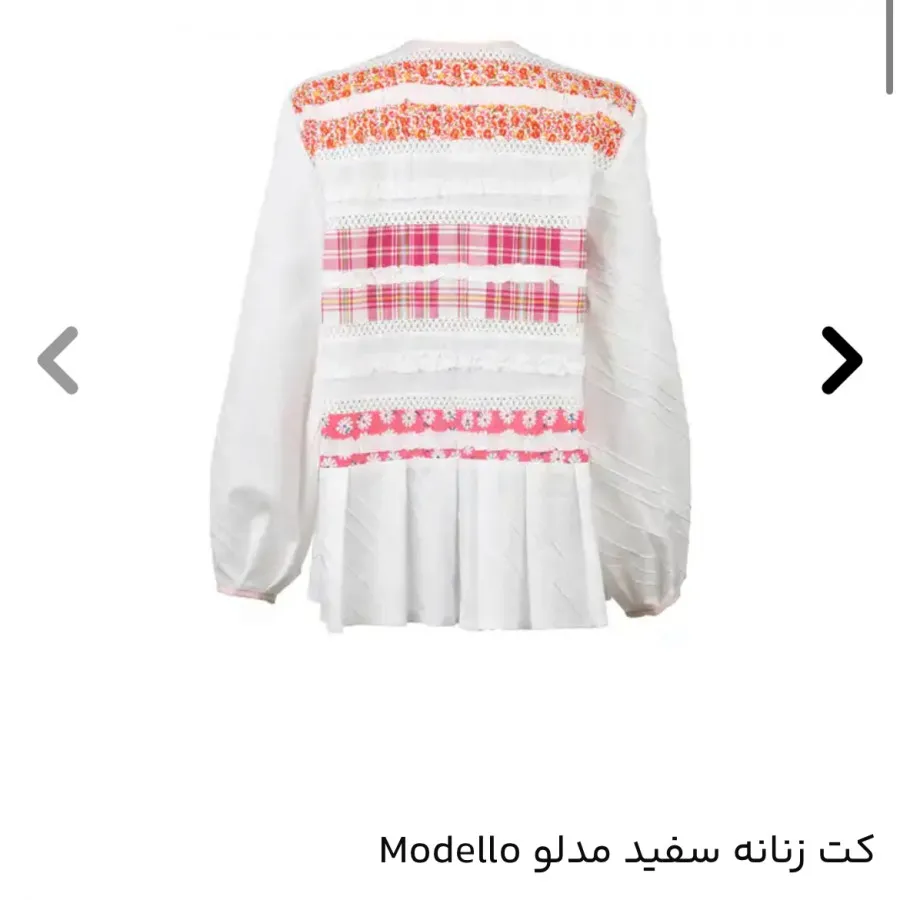 که فری سایر برند مدلو