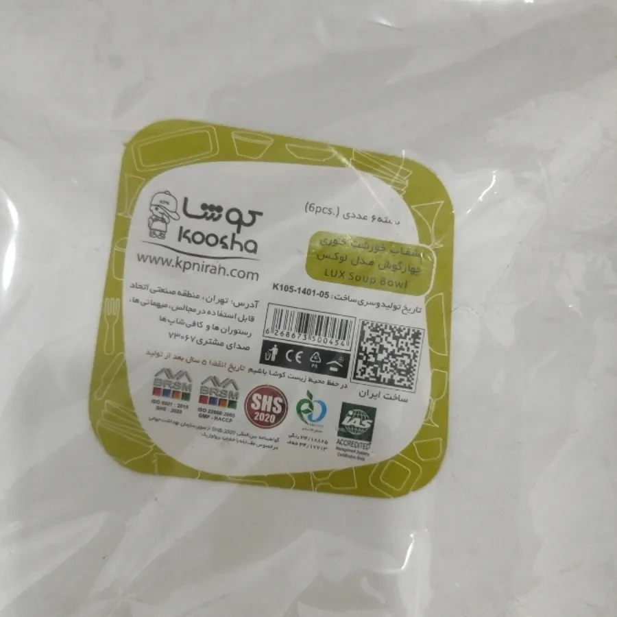 بشقاب خورشت خوری