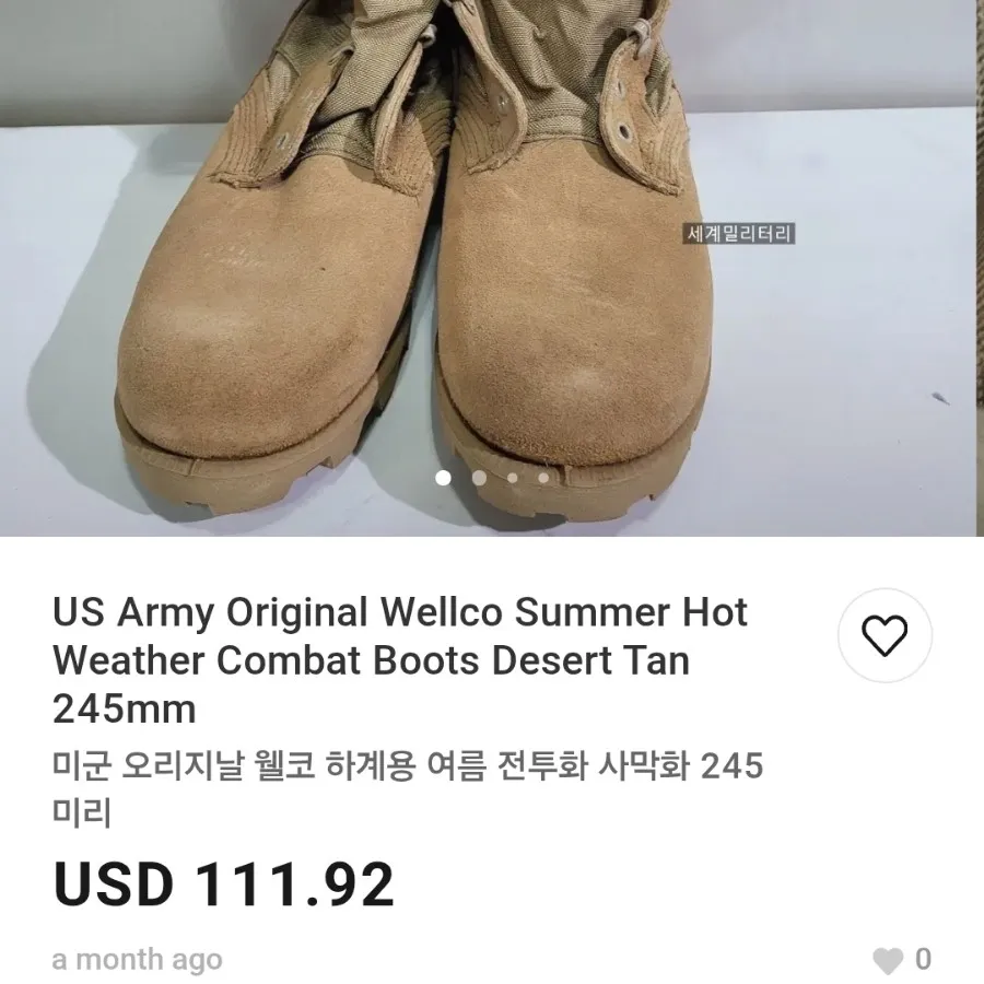 بوت کوهنوردی