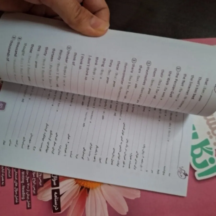 ماجرای بیست انگلیسی دهم