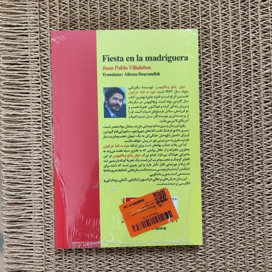 نفوذ به لانه خرگوش