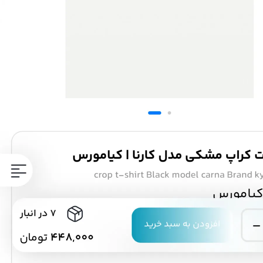 کراپ تیشرت سفید