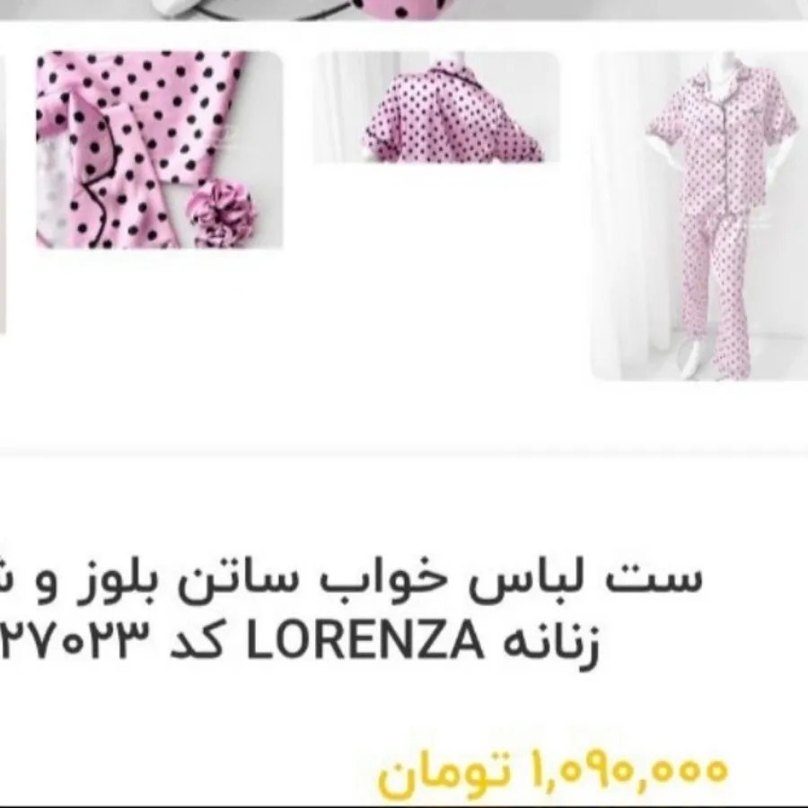 بلوزشلوار ساتن نو