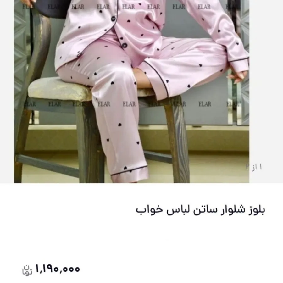 بلوزشلوار ساتن نو