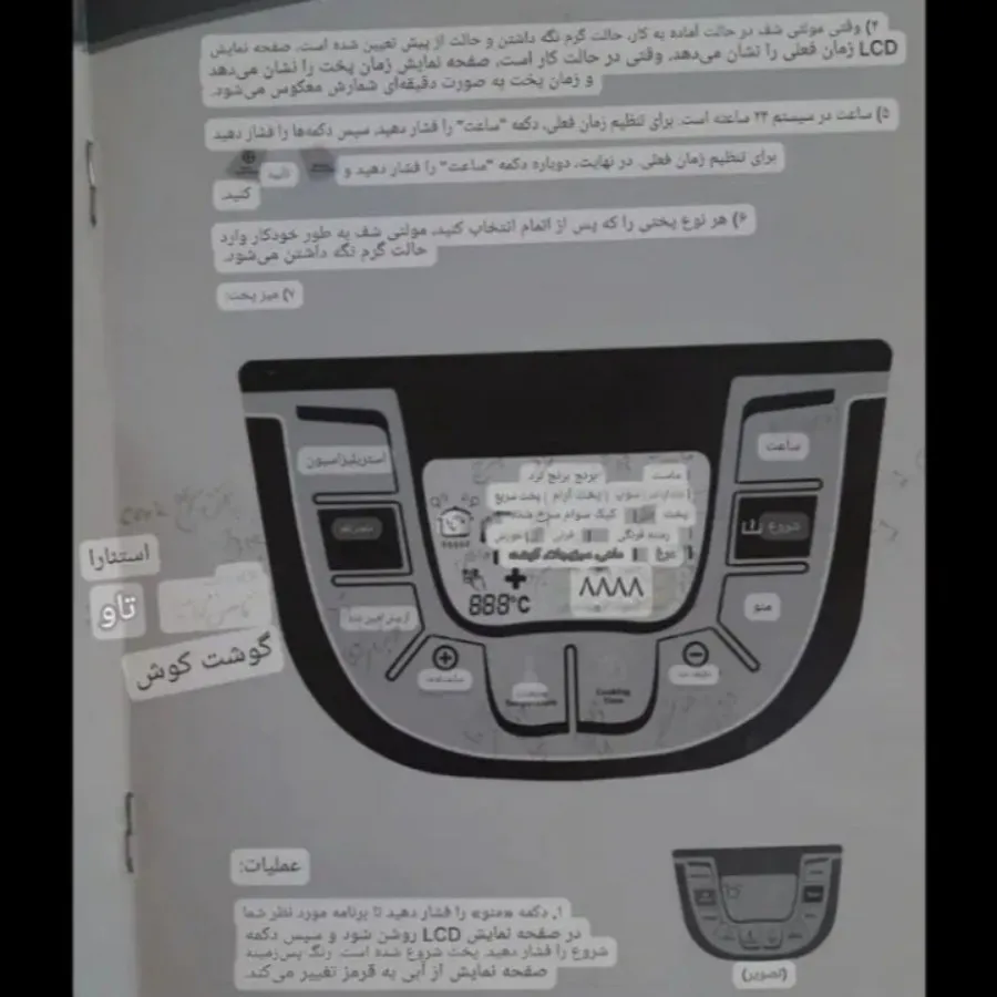 پلوپز ارام پز سرخ کن