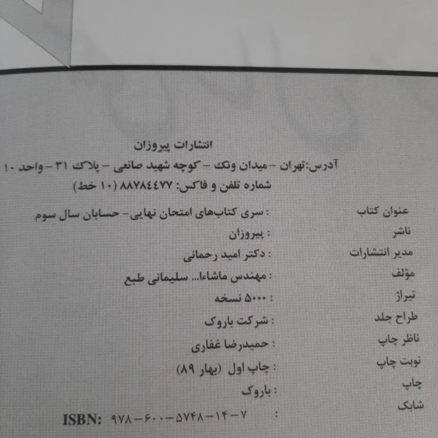 کتاب کمک درسی