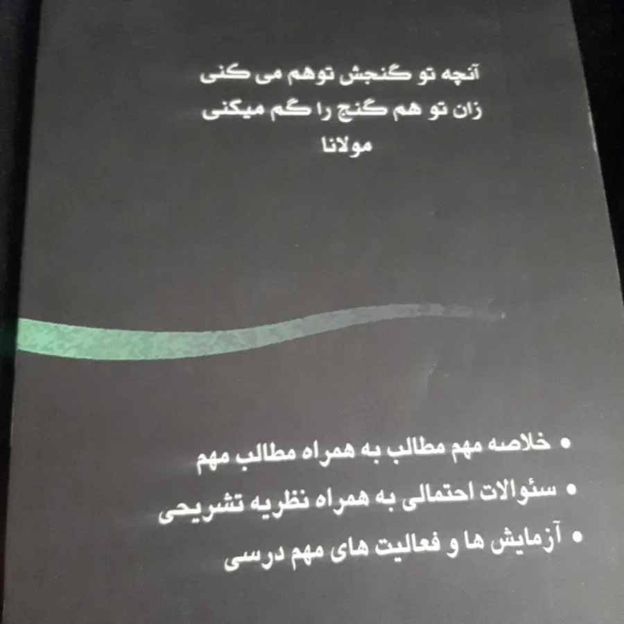 کتاب کمک درسی