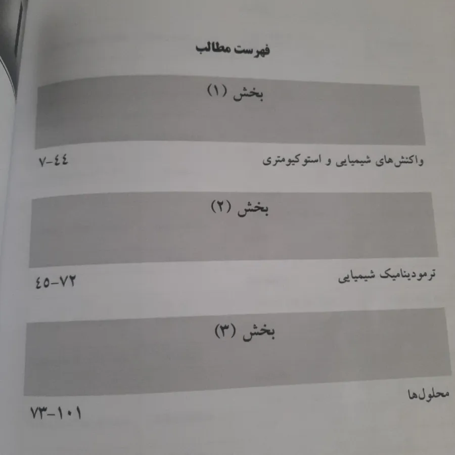 کتاب کمک درسی