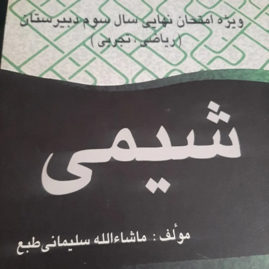 کتاب کمک درسی