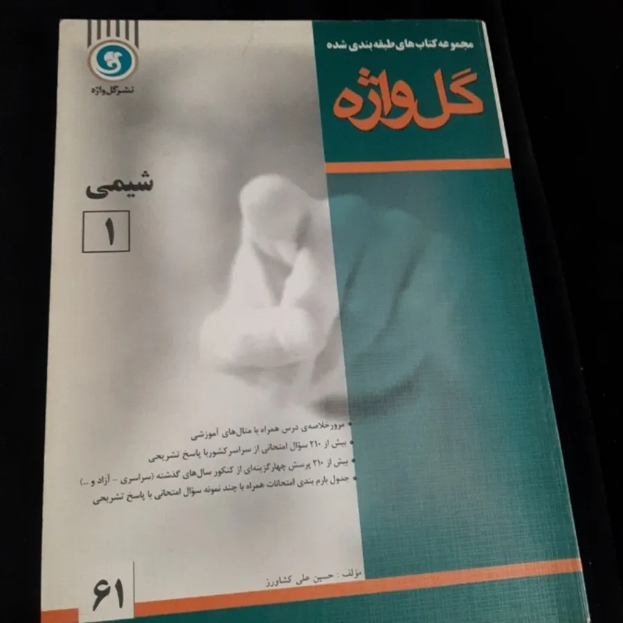 کتاب کمک درسی