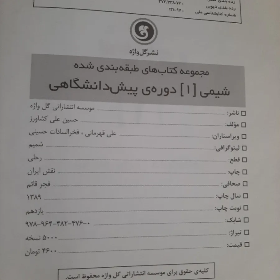 کتاب کمک درسی