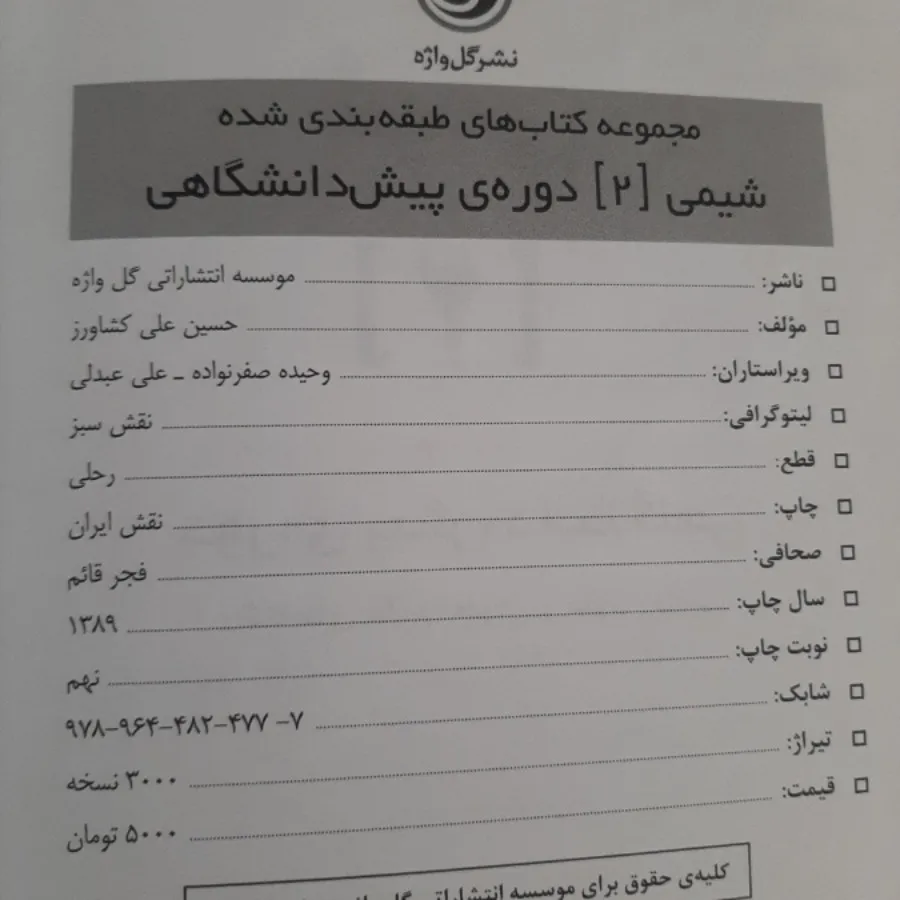 کتاب کمک درسی