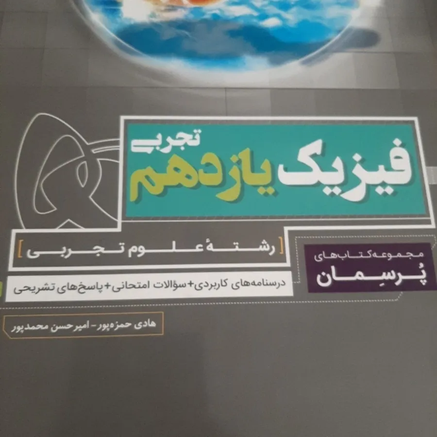 کتاب کمک درسی