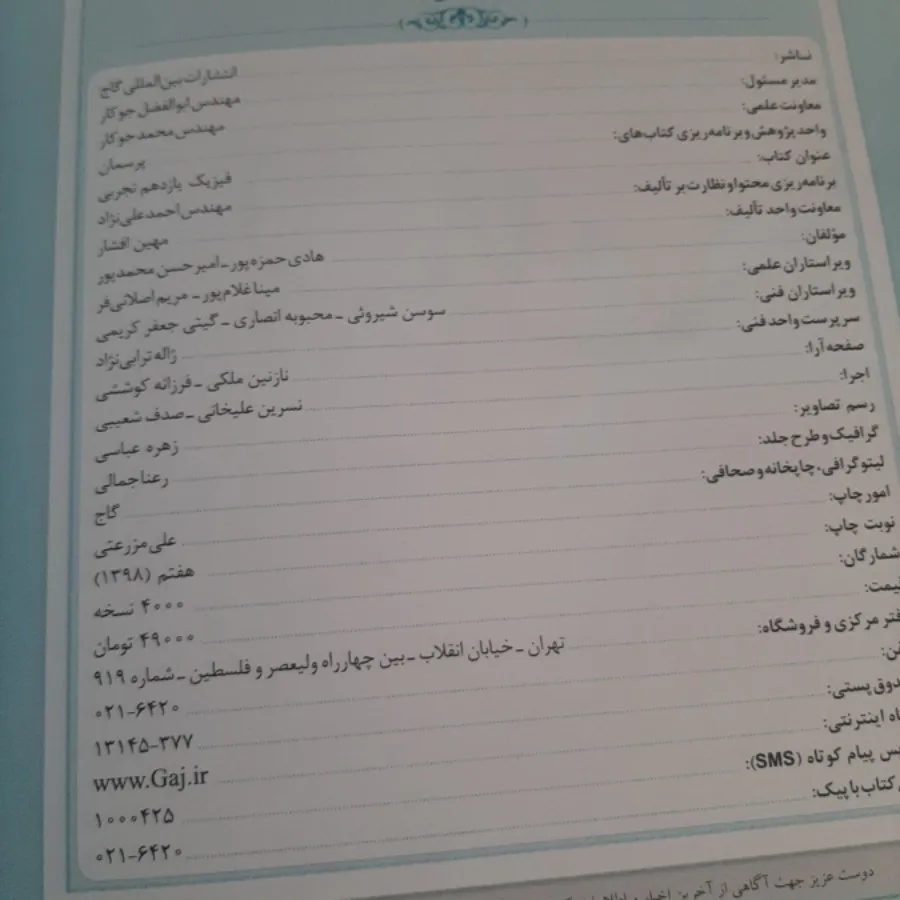 کتاب کمک درسی