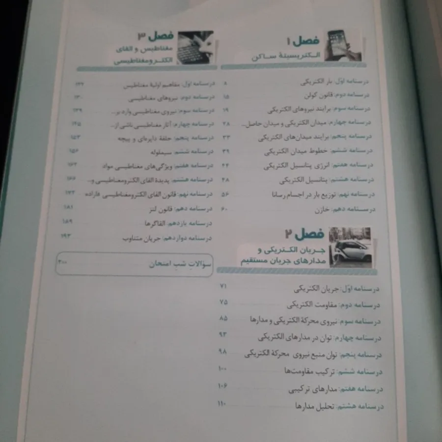 کتاب کمک درسی