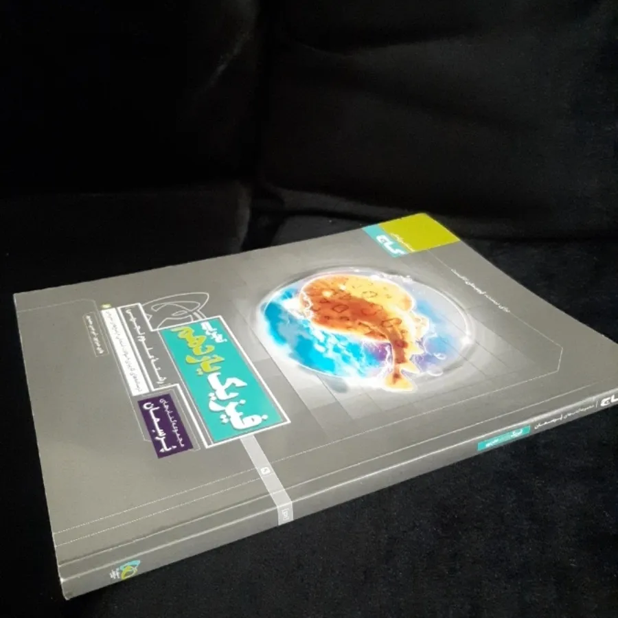 کتاب کمک درسی