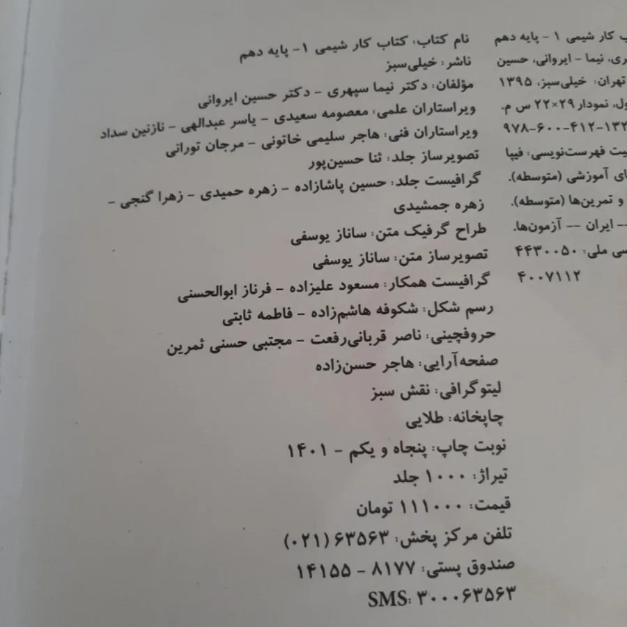 کتاب کمک درسی