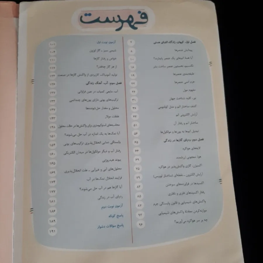 کتاب کمک درسی