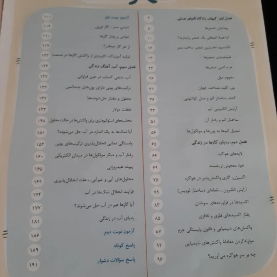 کتاب کمک درسی