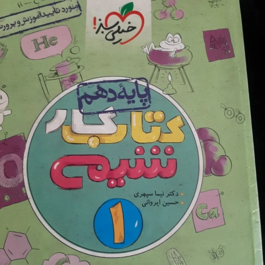 کتاب کمک درسی