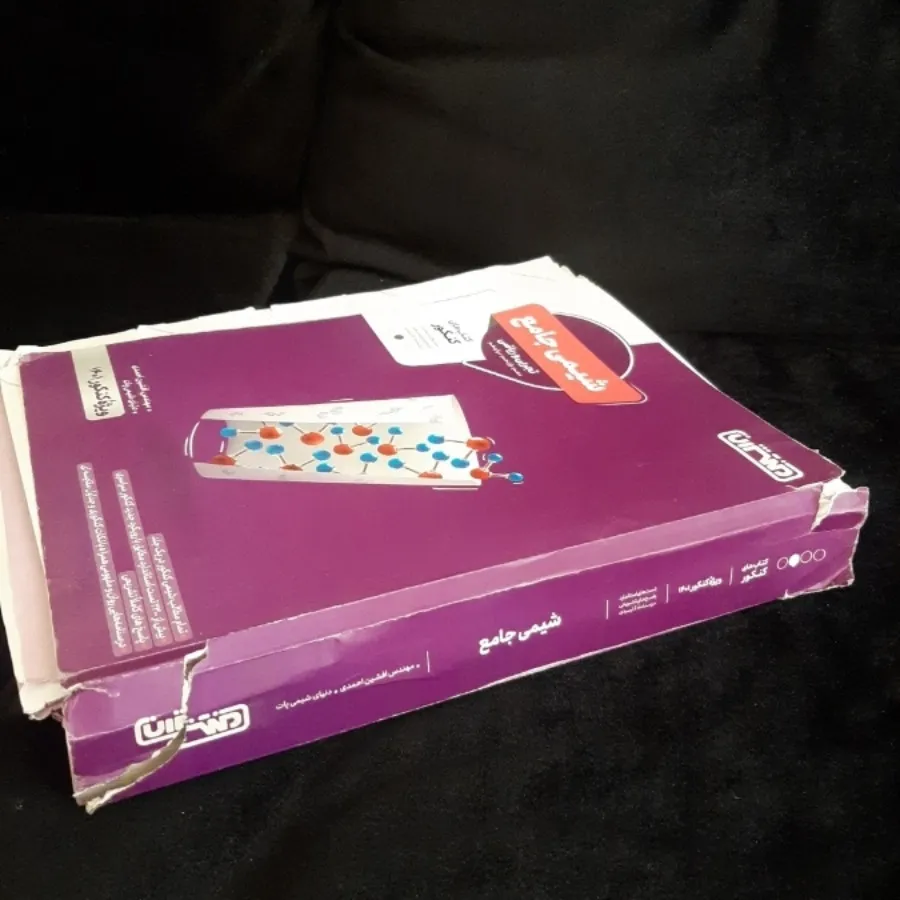 کتاب کمک درسی