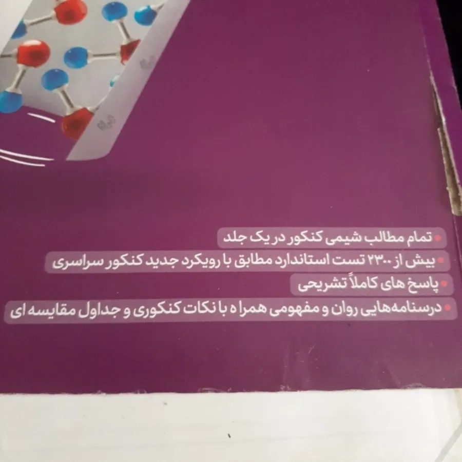 کتاب کمک درسی