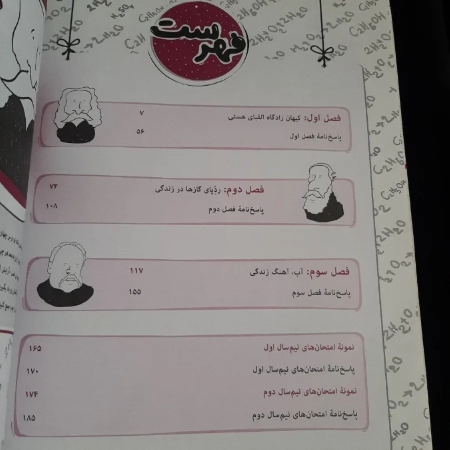 کتاب کمک درسی