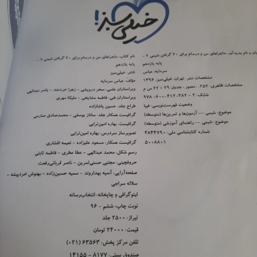 کتاب کمک درسی