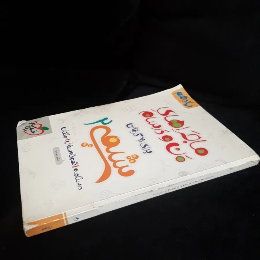 کتاب کمک درسی