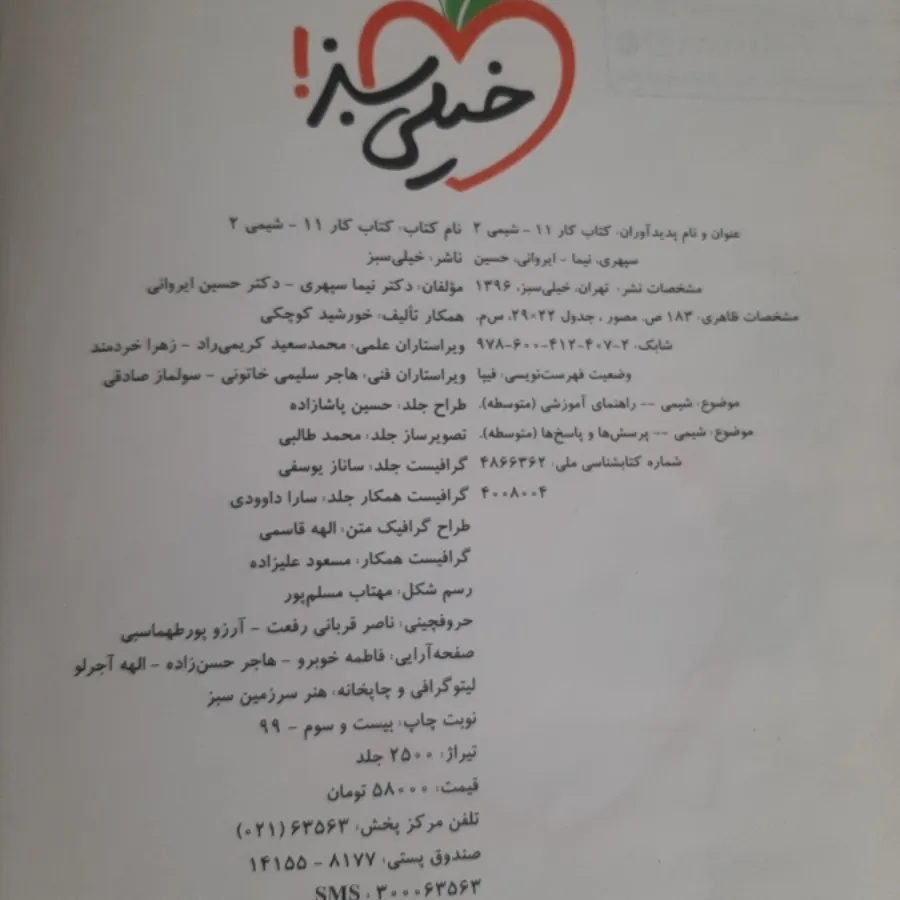 کتاب کمک درسی