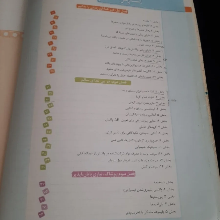 کتاب کمک درسی
