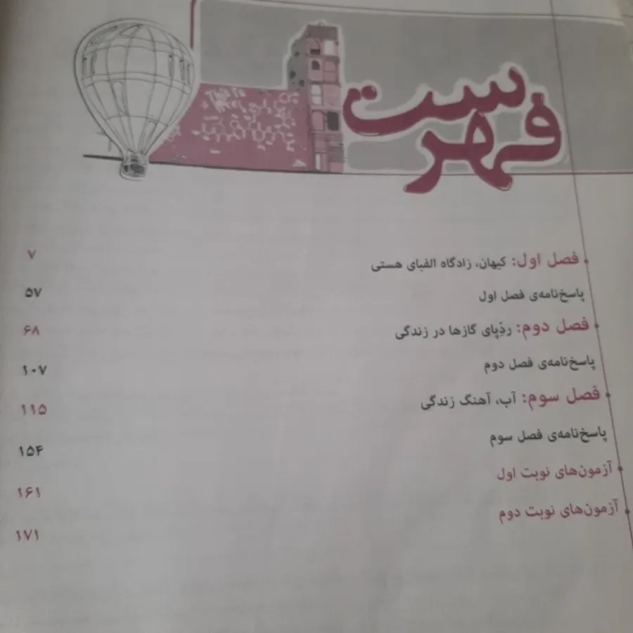 کتاب کمک درسی