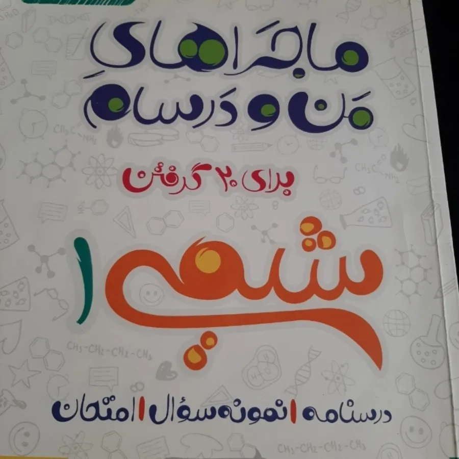 کتاب کمک درسی