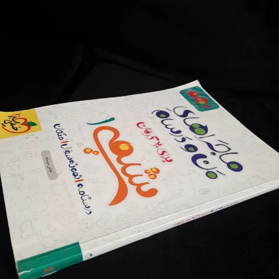 کتاب کمک درسی