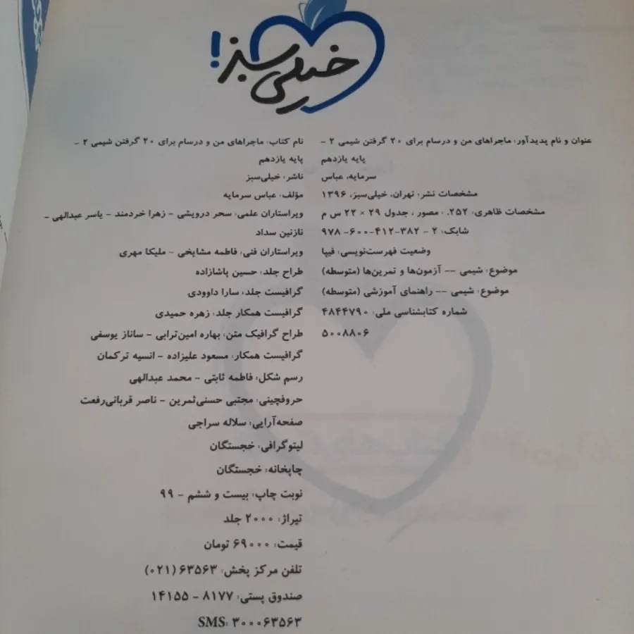 کتاب کمک‌ درسی