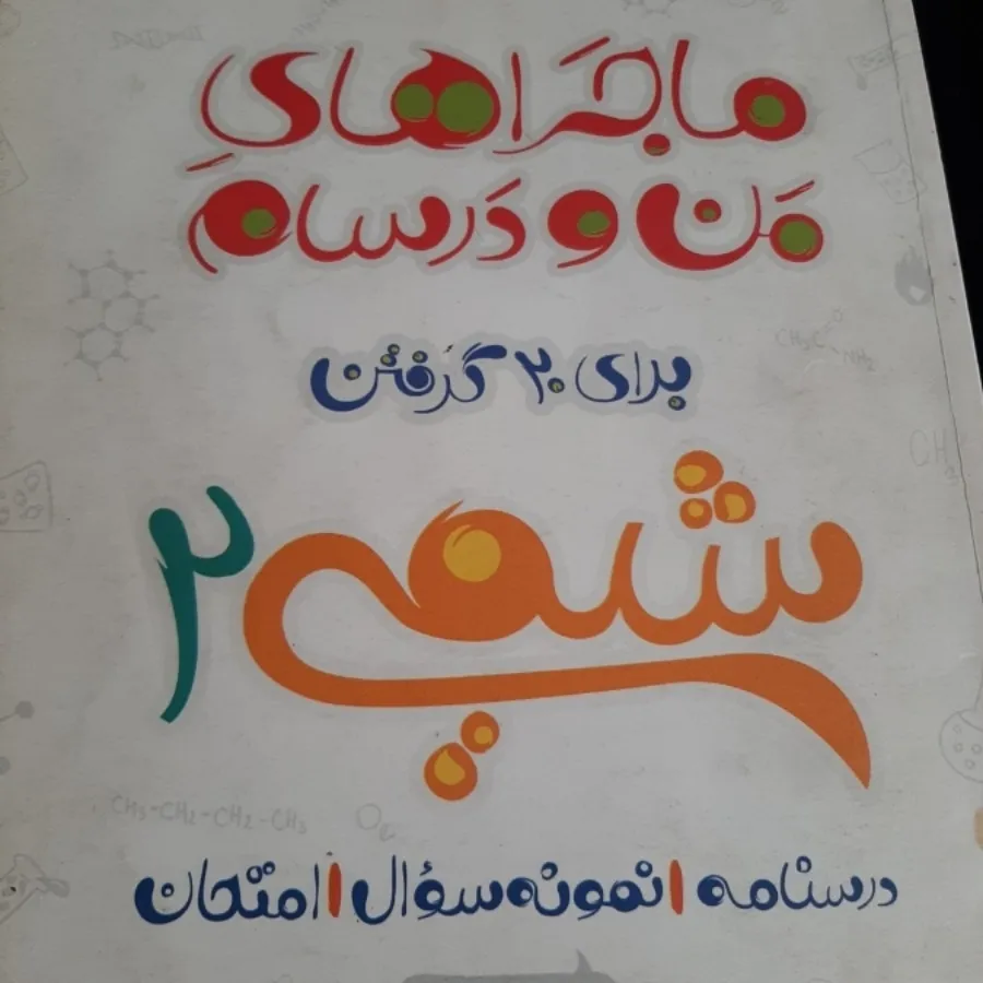 کتاب کمک‌ درسی